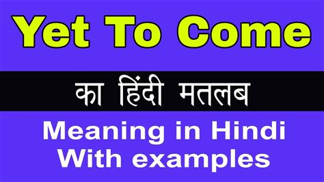 the best is yet to come meaning in hindi